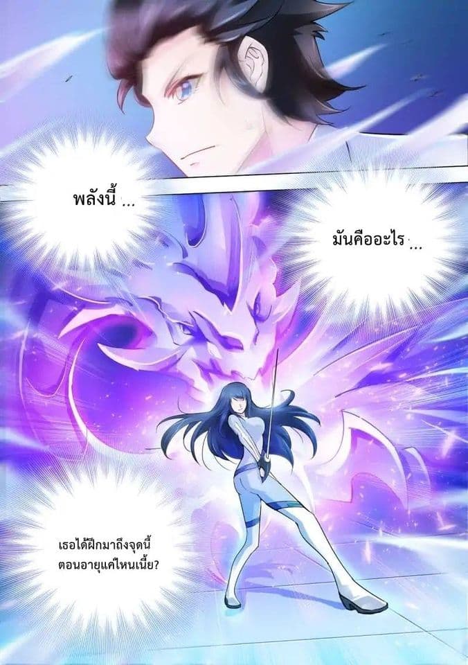 Battle frenzy ตอนที่ 25 หน้า 4