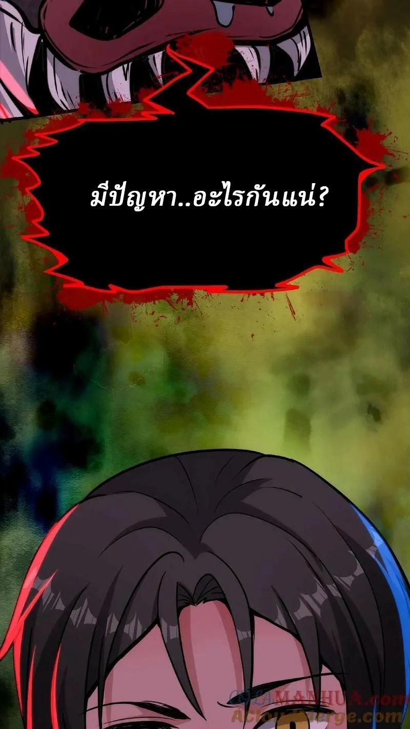 Mysterious Pharmacist ตอนที่ 10 หน้า 33