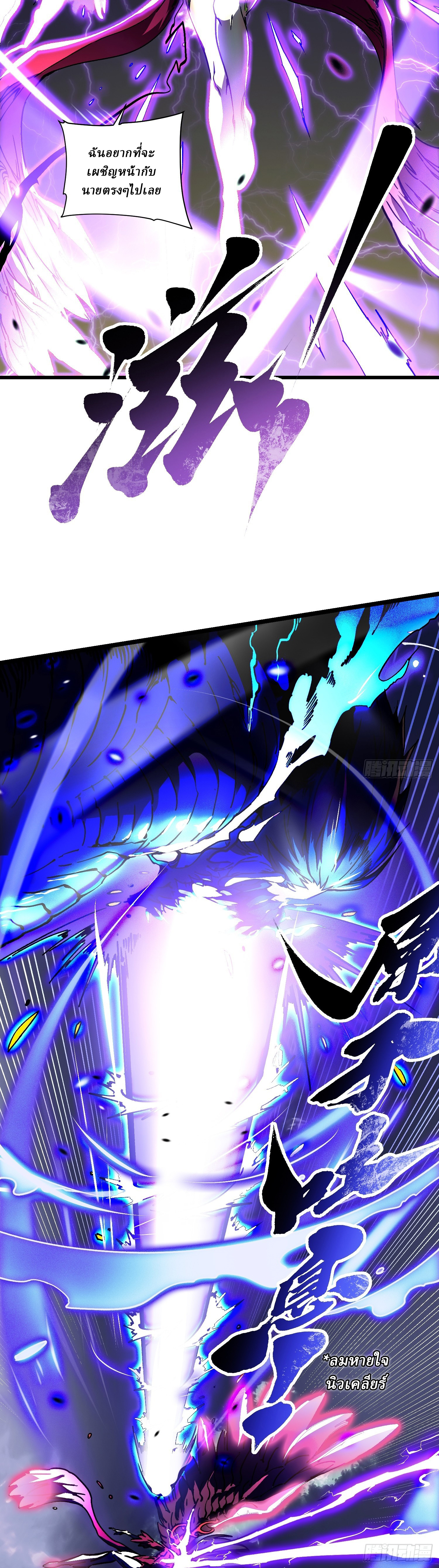 Martial Evolution: Start by Awakening the King of Monsters ตอนที่ 11 หน้า 13