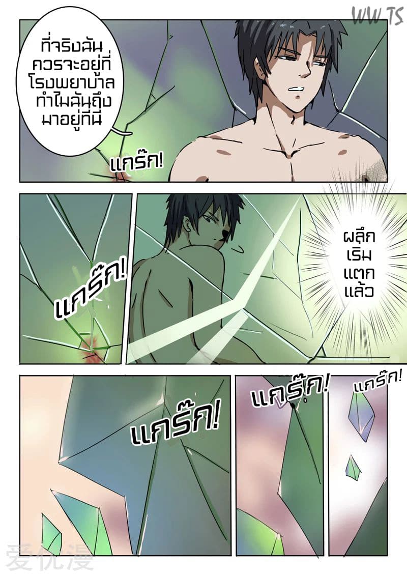 chromosome 47 โครโมโซมที่ 47 ตอนที่ 2 หน้า 2