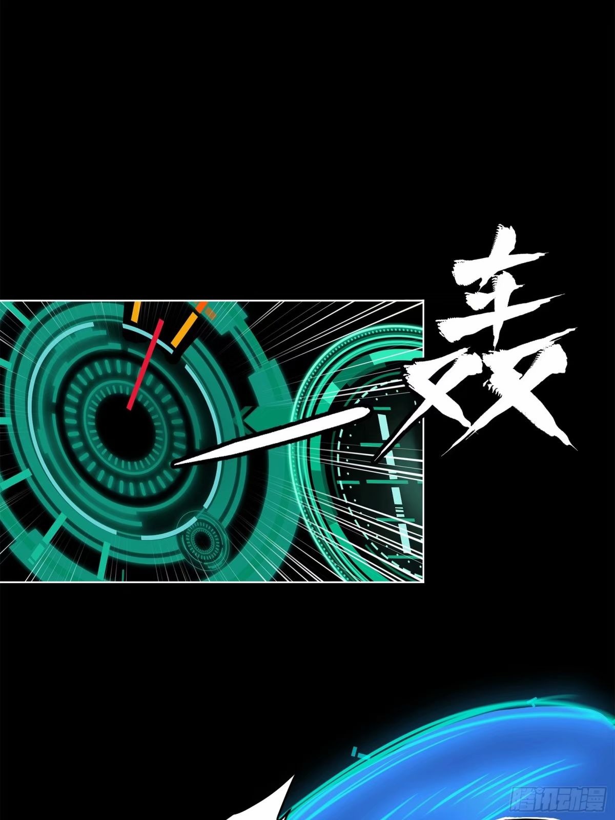 Legend of Star Genera ชนจีน ตอนที่ 110 หน้า 21