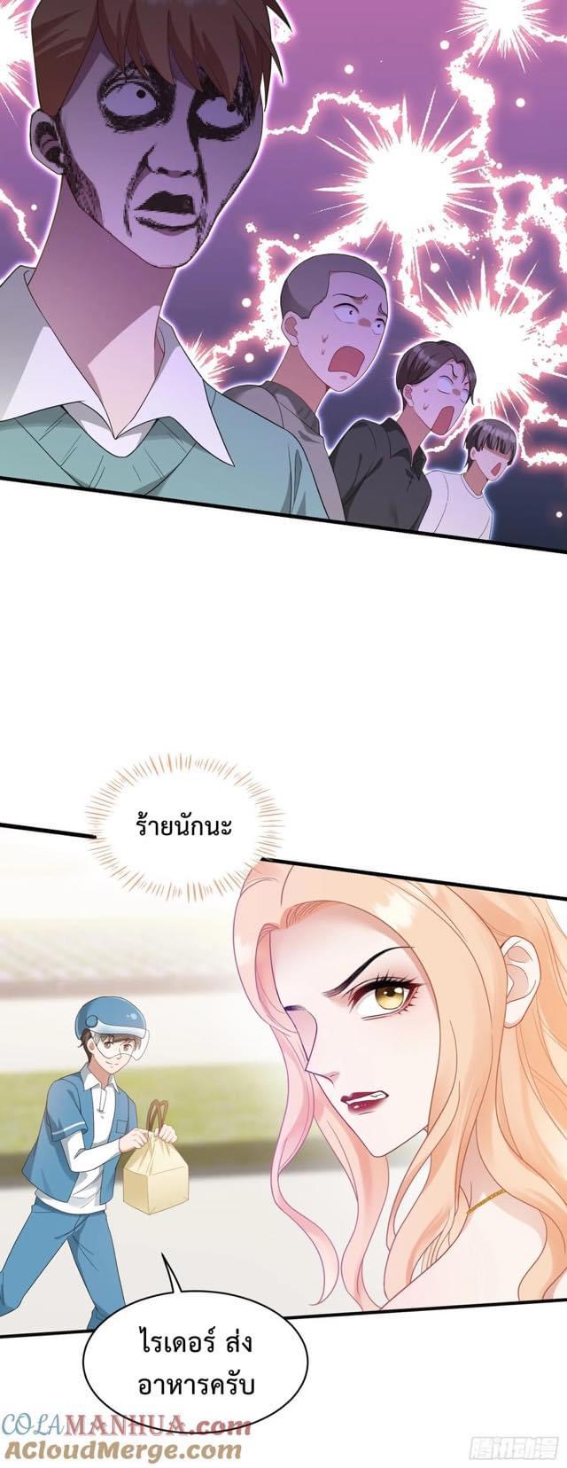 ระบบสุลต่านล้านล้านล้าน (เงินไม่จำกัด) ซื้อผู้หญิงทั้งโลก ตอนที่ 7 หน้า 21