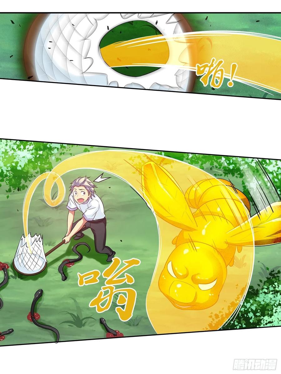 ฉันนี้แหละ คือเทพหมอที่แท้จริง ตอนที่ 110 หน้า 7