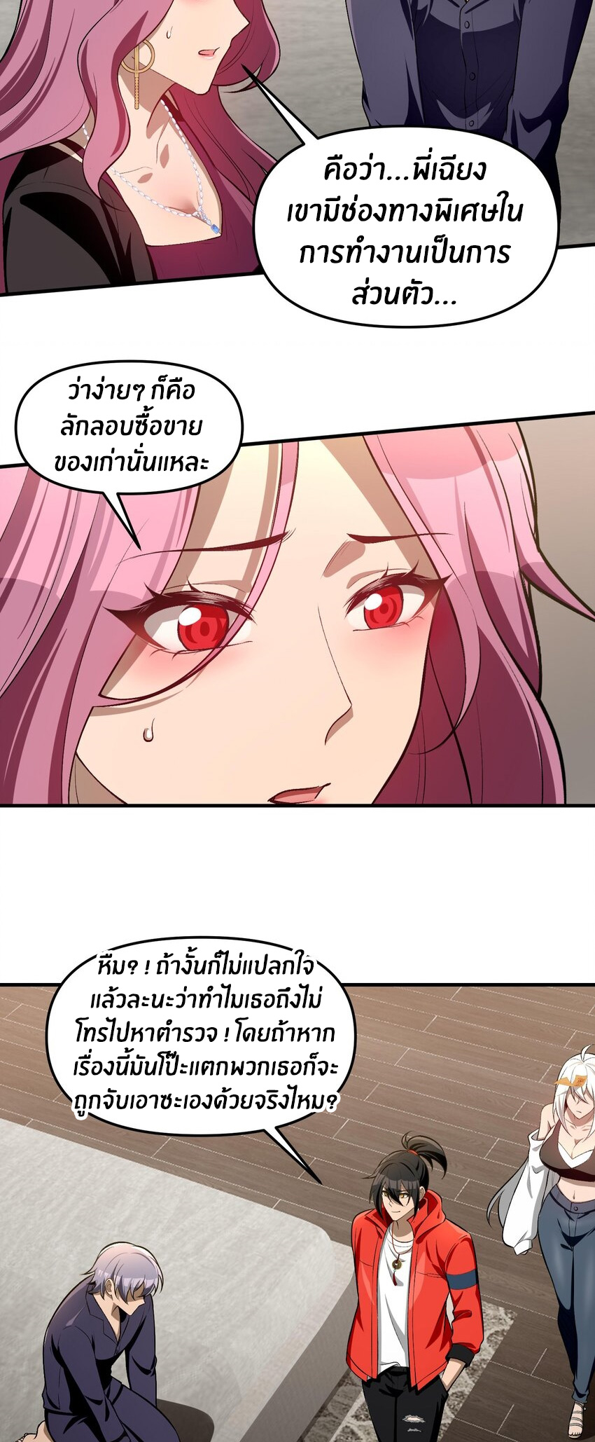 During the live broadcast, I proposed to the female ghost - she really agreed?! ตอนที่ 30 หน้า 45