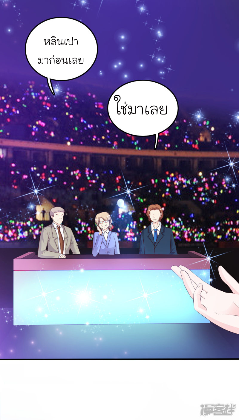 ราชาดอกไม้อมตะ ตอนที่ 40 หน้า 14