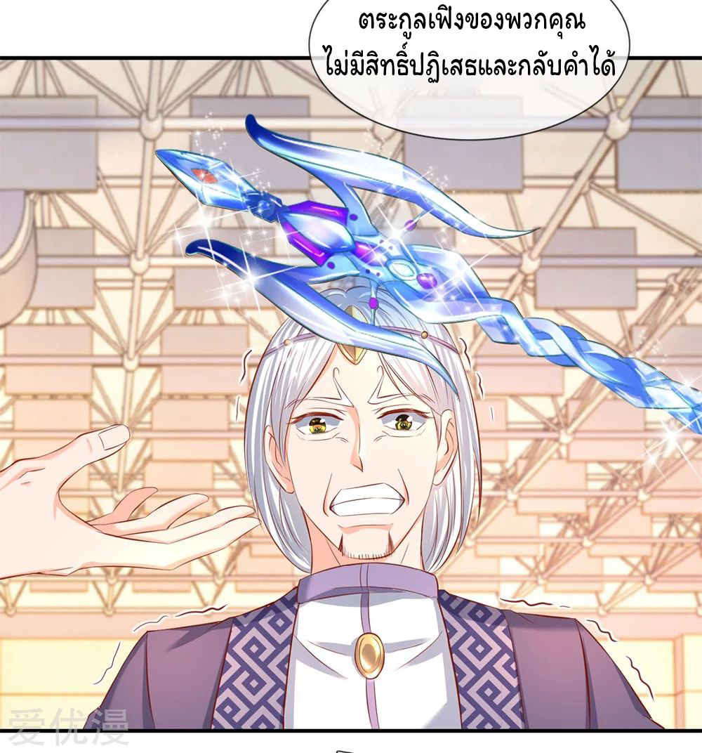 ราชาเทพนิรันดร์ (Eternal god king) ตอนที่ 40 หน้า 16