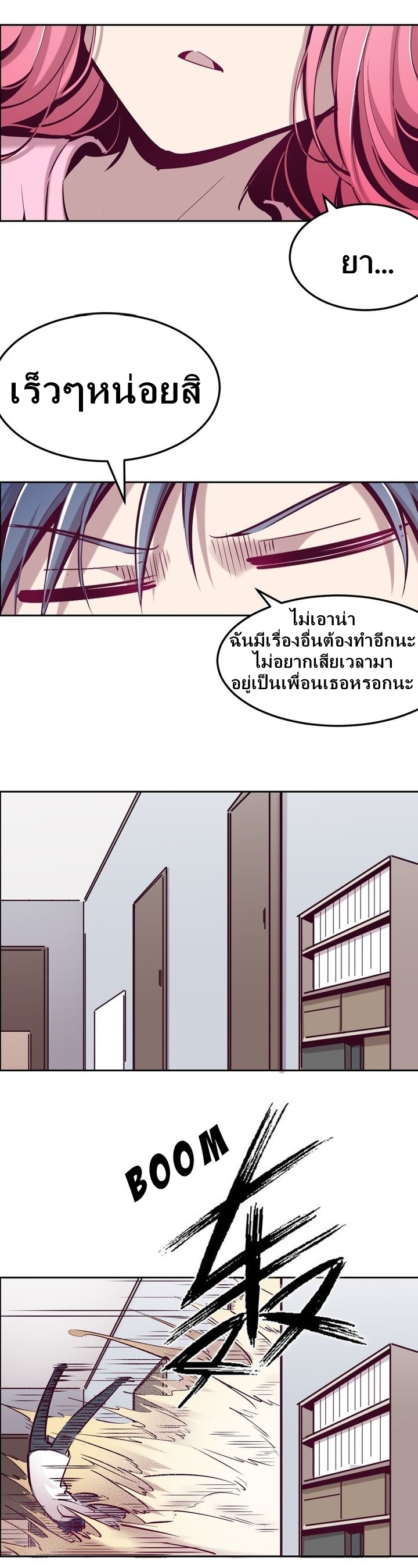 Demon x Angel can't get along! ตอนที่ 30 หน้า 24