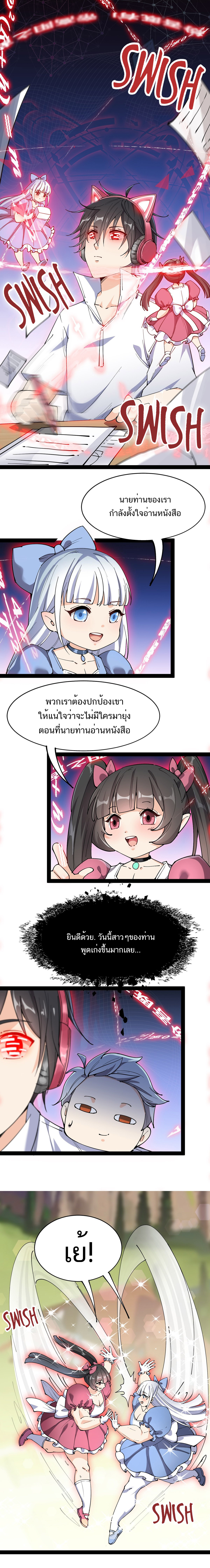 The Daily Life of the Immortal King ตอนที่ 58 หน้า 3