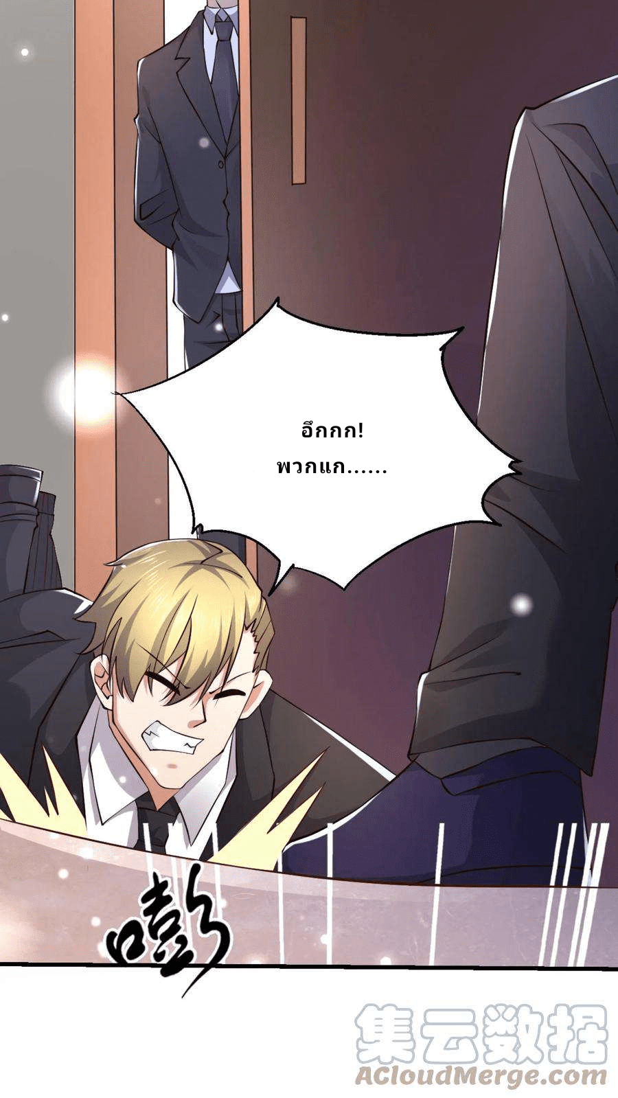 The Wolf King of War-ราชาหมาป่าเทพแห่งสงคราม ตอนที่ 4 หน้า 5