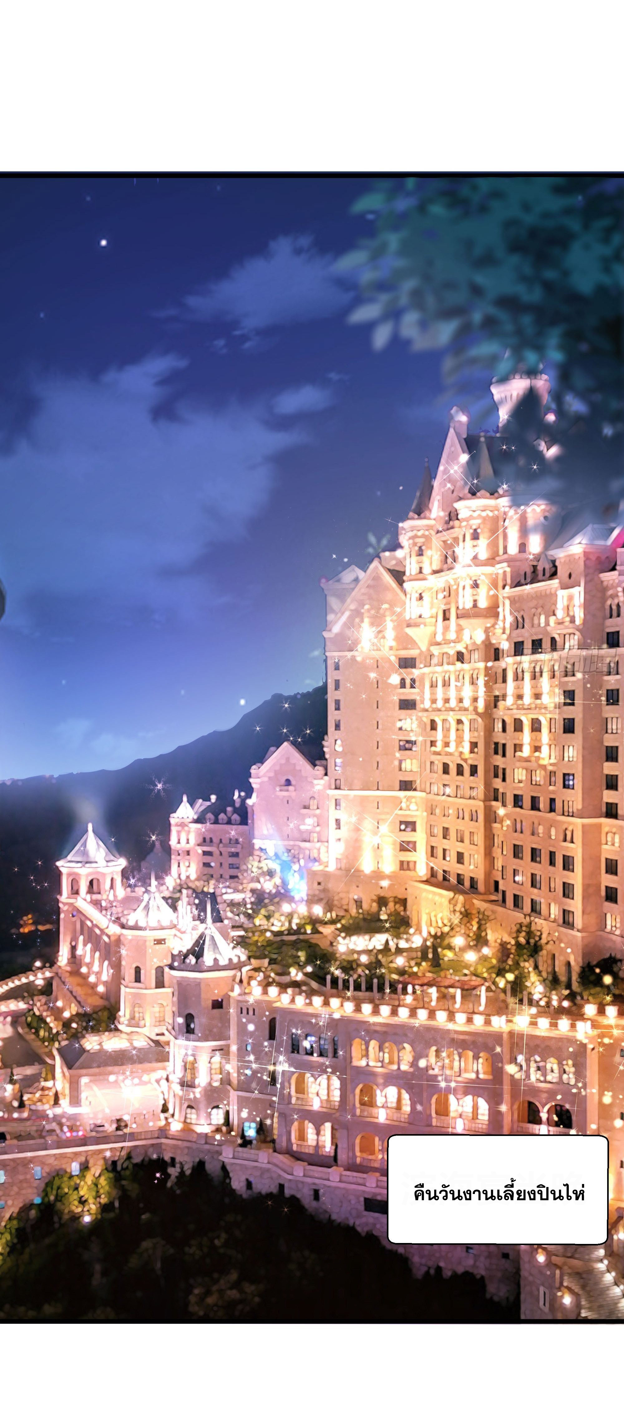 พ่อของฉันเป็นเทพสงครามที่แข็งแกร่งที่สุด ตอนที่ 36 หน้า 19