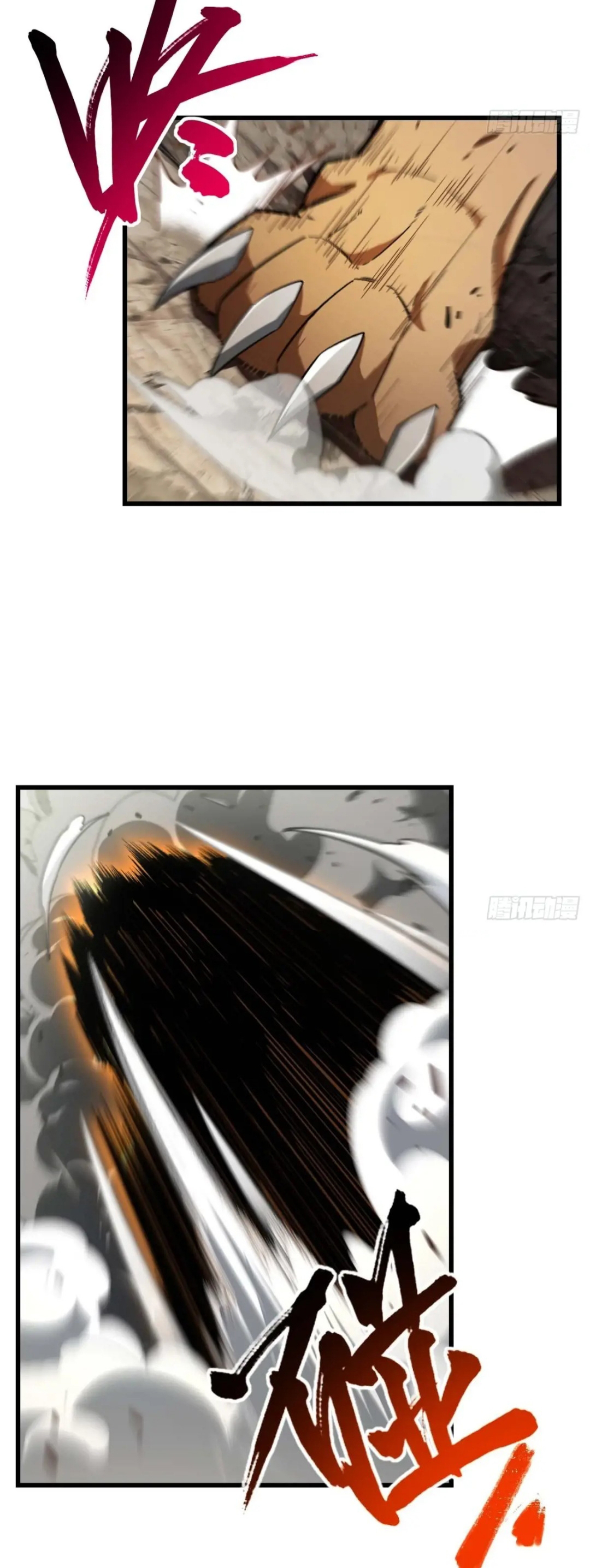 กำเนิดร่างเทวะบรรพกาล ตอนที่ 44 หน้า 33