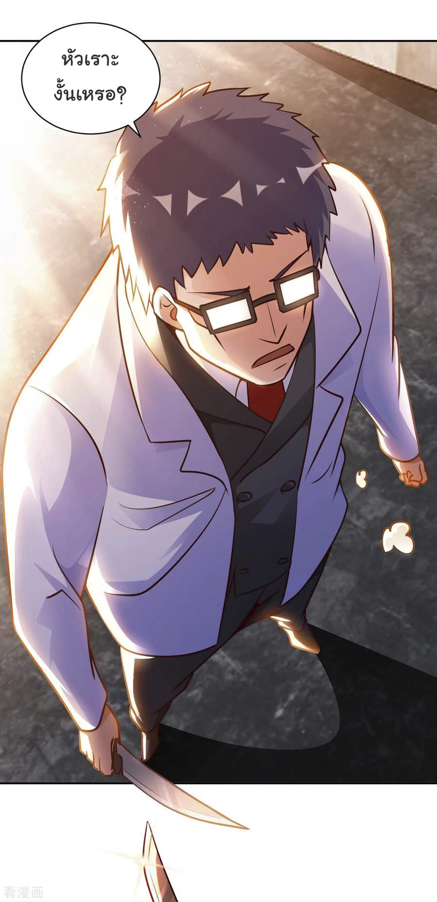 อาจารย์ของผม โคตรจะเทพ (My Master Is A God Of Cultivators) จบ ตอนที่ 33 หน้า 25