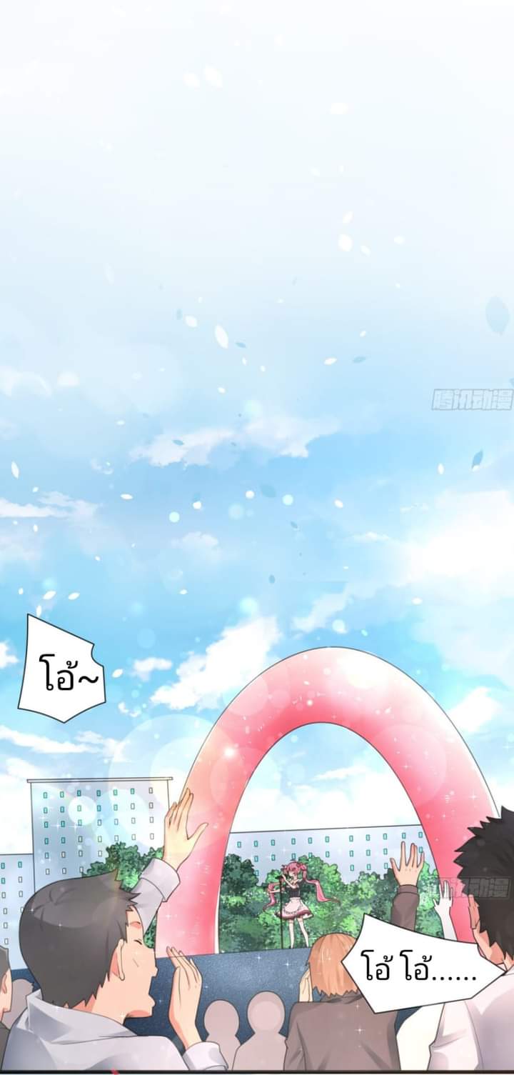 Super Money Worship System สุดยอดระบบบูชาเงิน ตอนที่ 1 หน้า 2