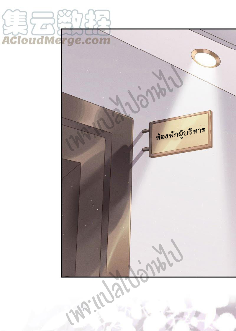 Lu Feng is the best son-in-law สุดยอดลูกเขย "ลู่เฟิง" ตอนที่ 25 หน้า 22