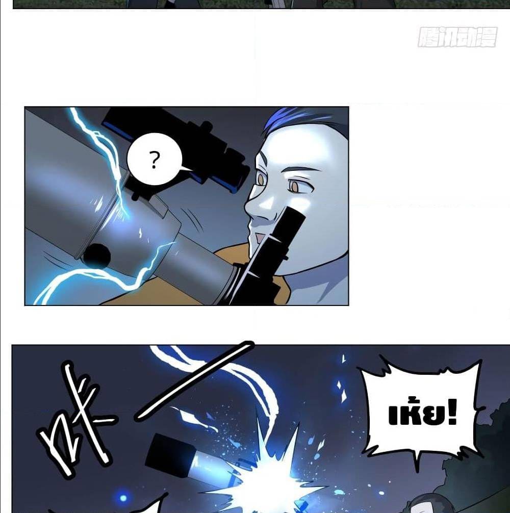 List of villains ตอนที่ 56 หน้า 22