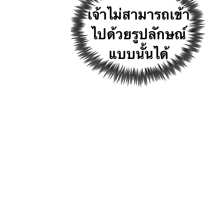 The God Of War ตอนที่ 10 หน้า 20