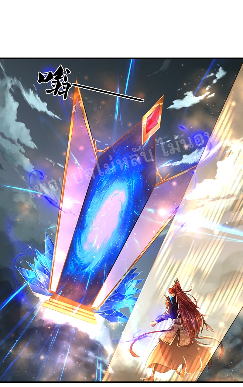 |.สุดยอดระบบเจ้าราชันย์ปีศาจ ตอนที่ 45 หน้า 14