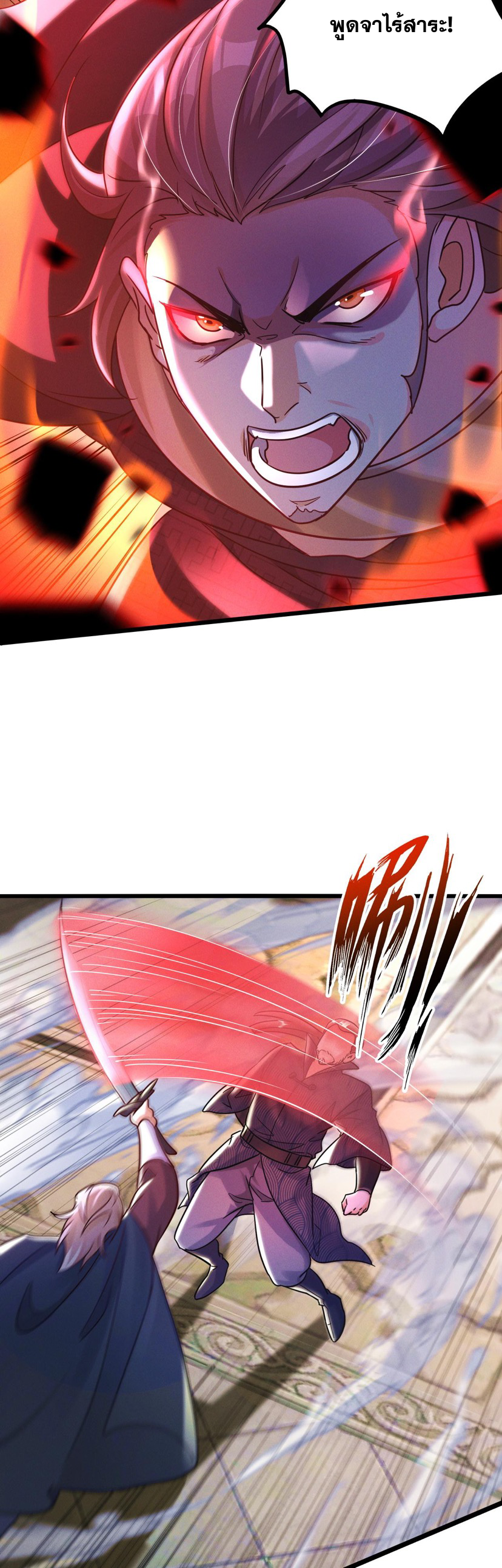 ข้ามีระบบที่สามารถอัญเชิญเทพและปีศาจได้ ตอนที่ 17 หน้า 9