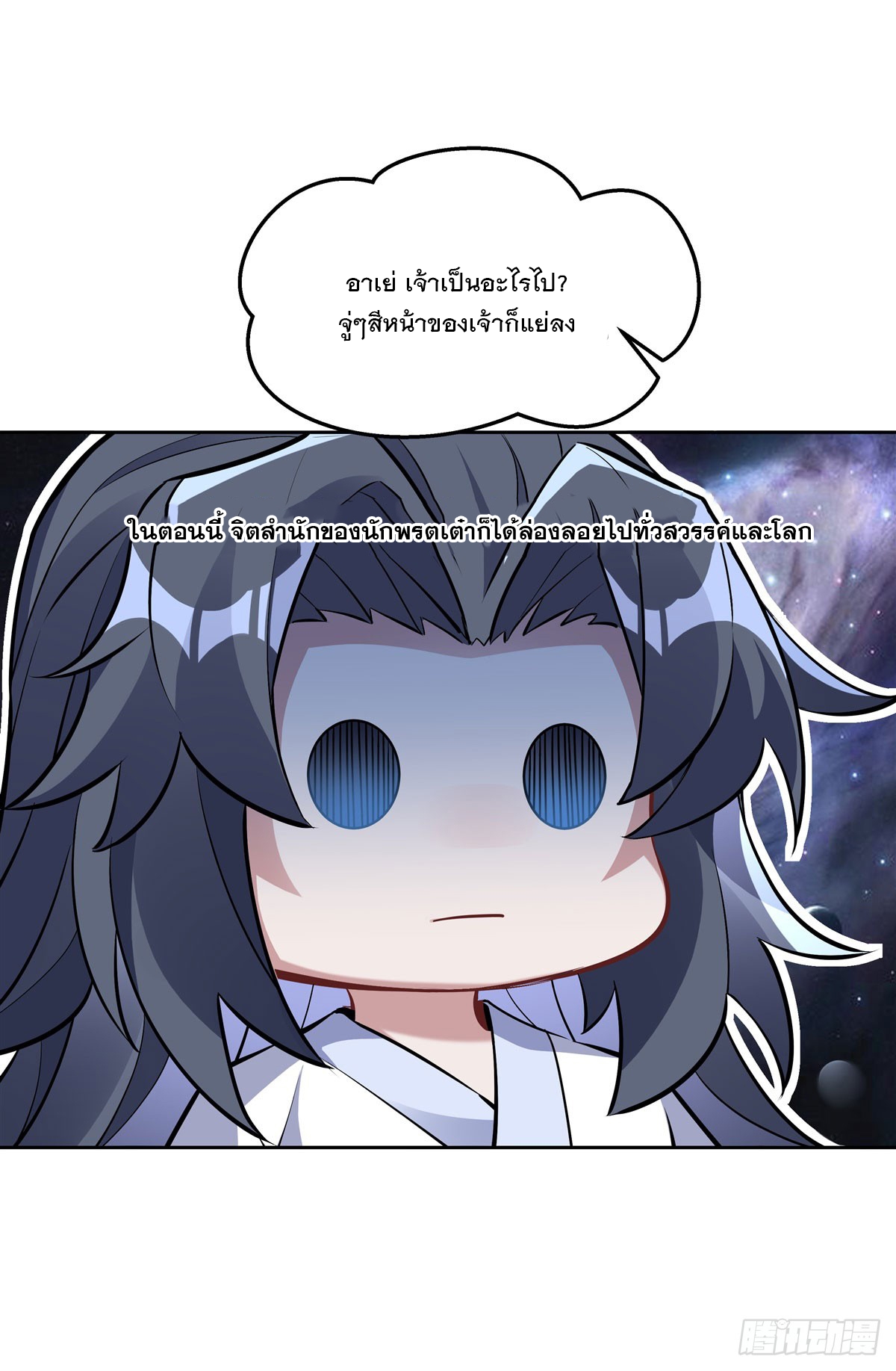 ศิษย์ของข้าล้วนมีอนาคตที่ยิ่งใหญ่ (ชนจีน) ตอนที่ 154 หน้า 40