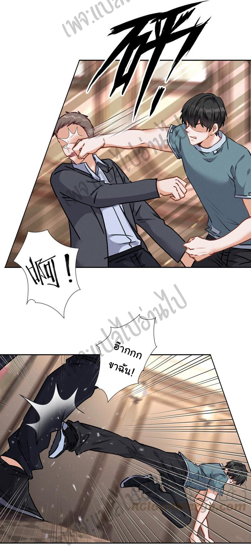 Lu Feng is the best son-in-law สุดยอดลูกเขย "ลู่เฟิง" ตอนที่ 53 หน้า 14