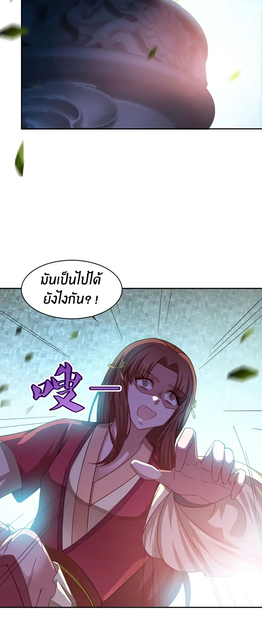 ก้าวผ่านเส้นสายเลือด ตอนที่ 42 หน้า 25