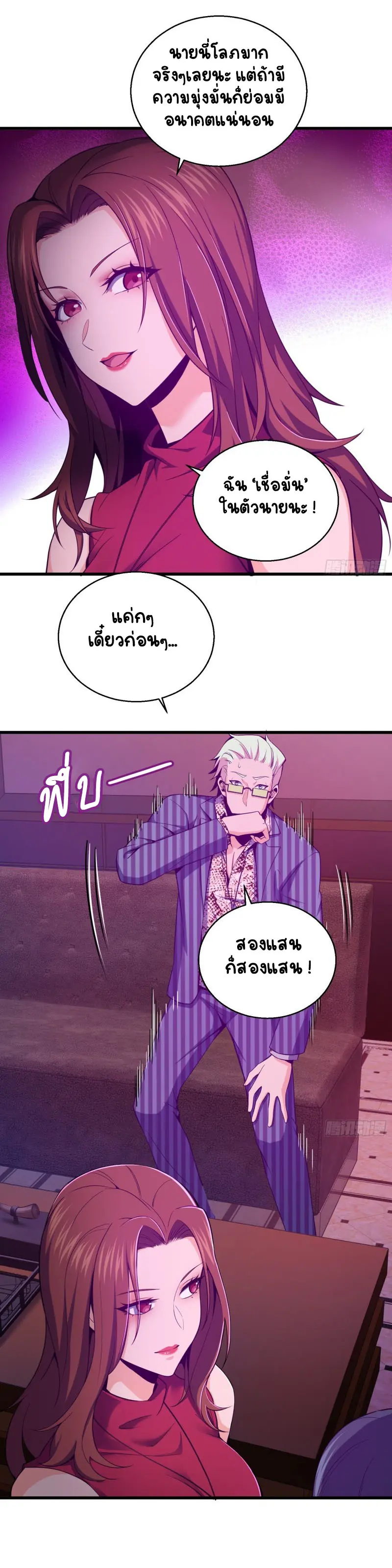 All starts with Ubume ตอนที่ 27 หน้า 7