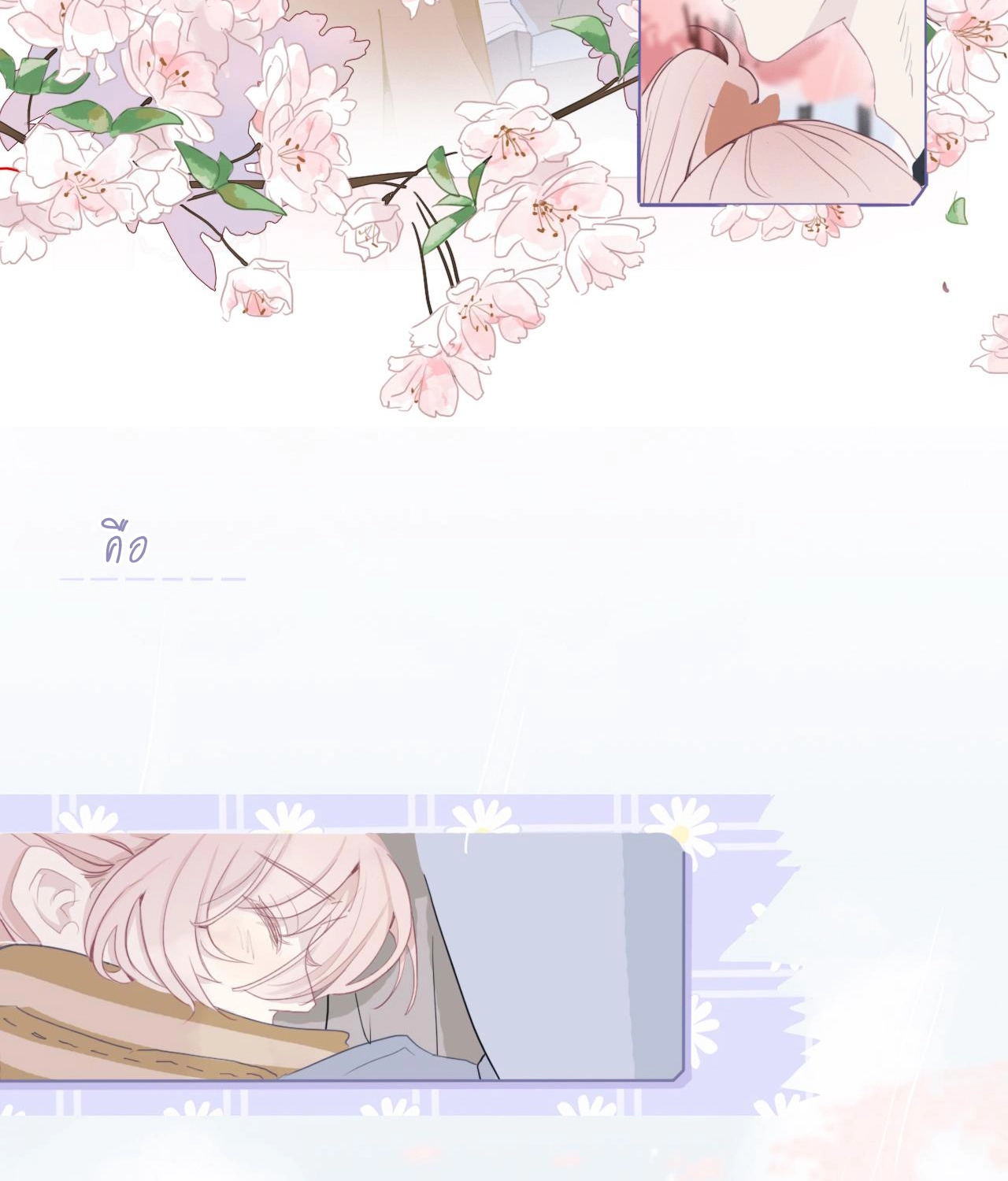 บันทึกดอกซากุระ ตอนที่ 1 หน้า 28