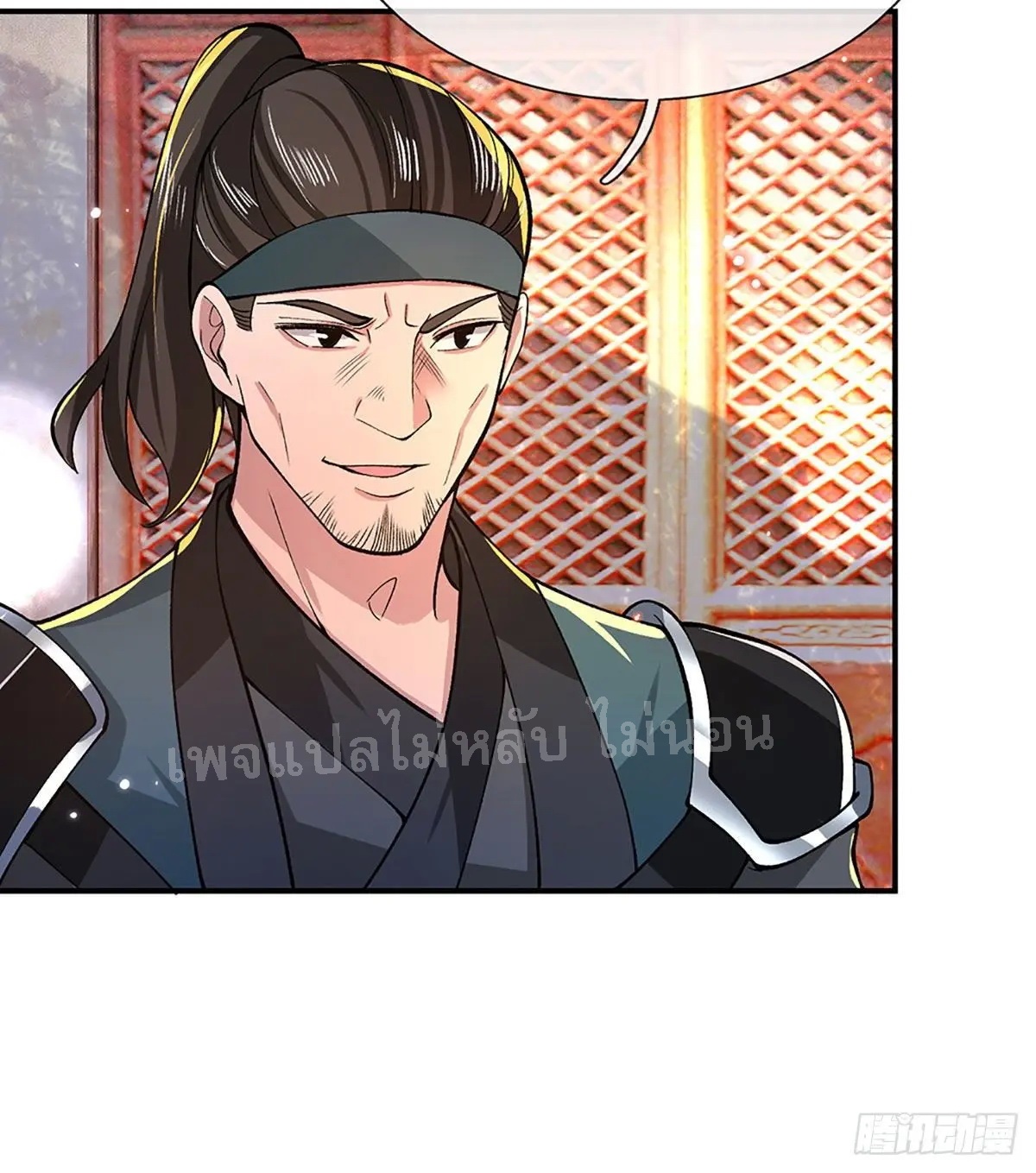 ราชันย์เทพยุทธ์มังกรผงาดฟ้า ตอนที่ 33 หน้า 20