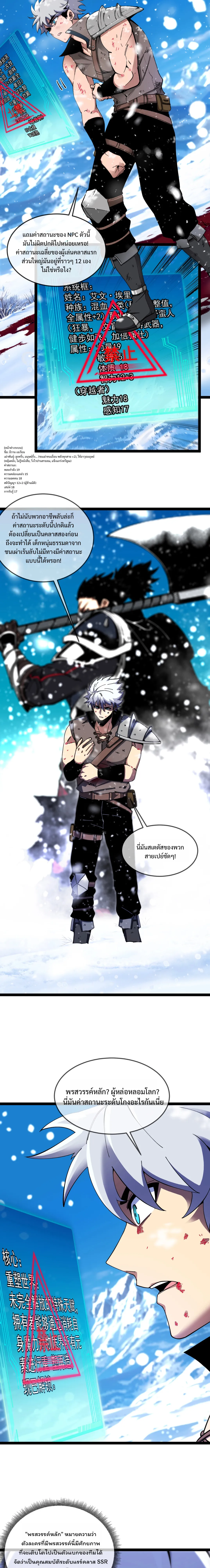 ไททันผู้หลอมดารา┃Titan Forge ตอนที่ 1 หน้า 18