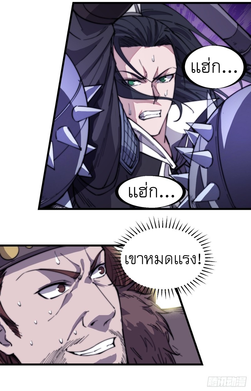 Starting a Mountain ตอนที่ 144 หน้า 31