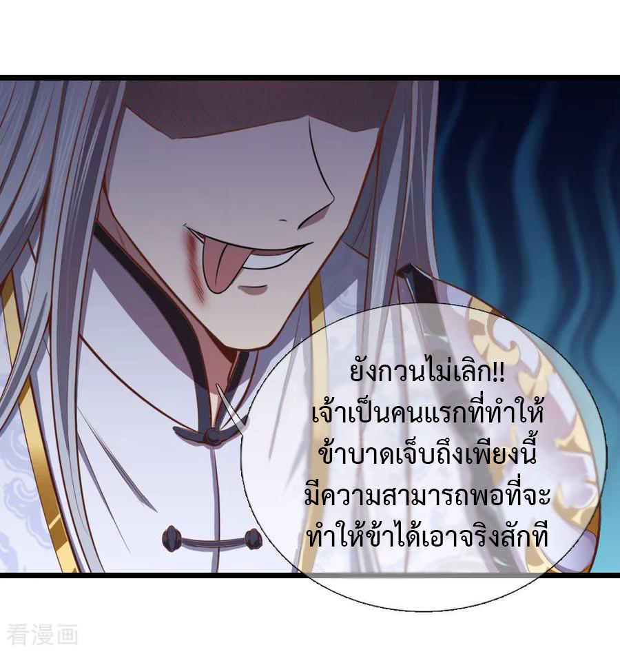 การกลับมาของเทพทำลายล้าง ตอนที่ 14 หน้า 6