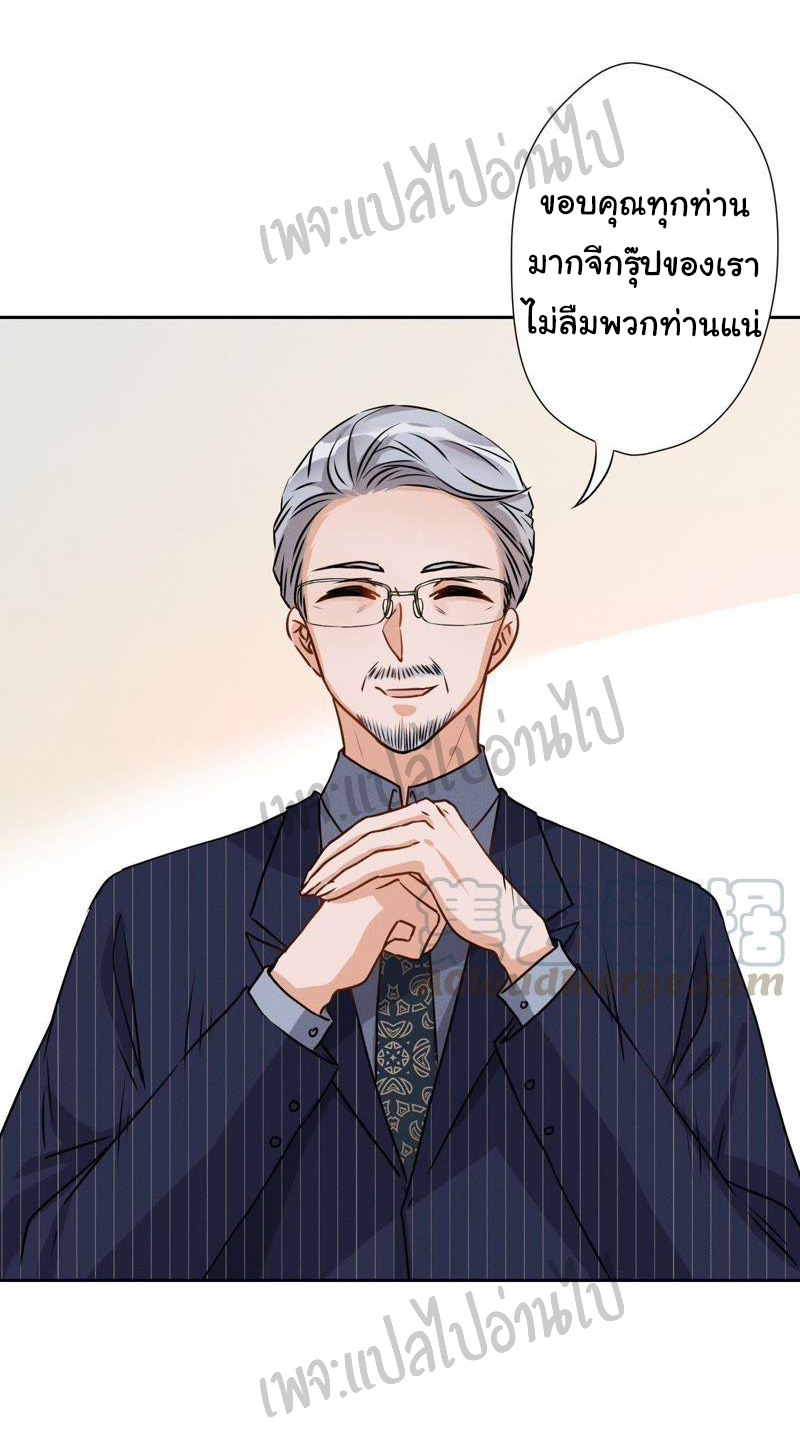 Lu Feng is the best son-in-law สุดยอดลูกเขย "ลู่เฟิง" ตอนที่ 3 หน้า 15