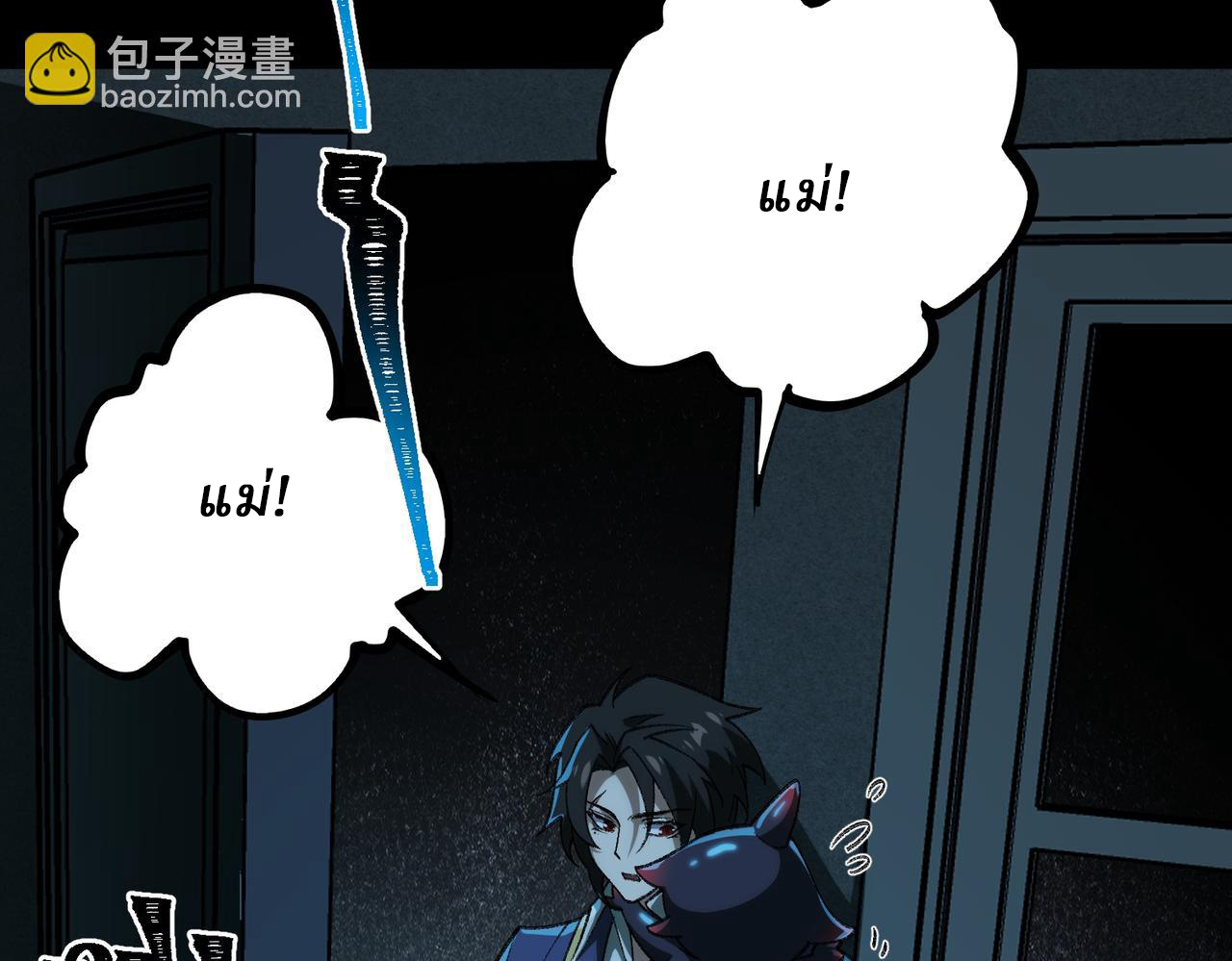 I created an Urban Legend ตอนที่ 14 หน้า 47