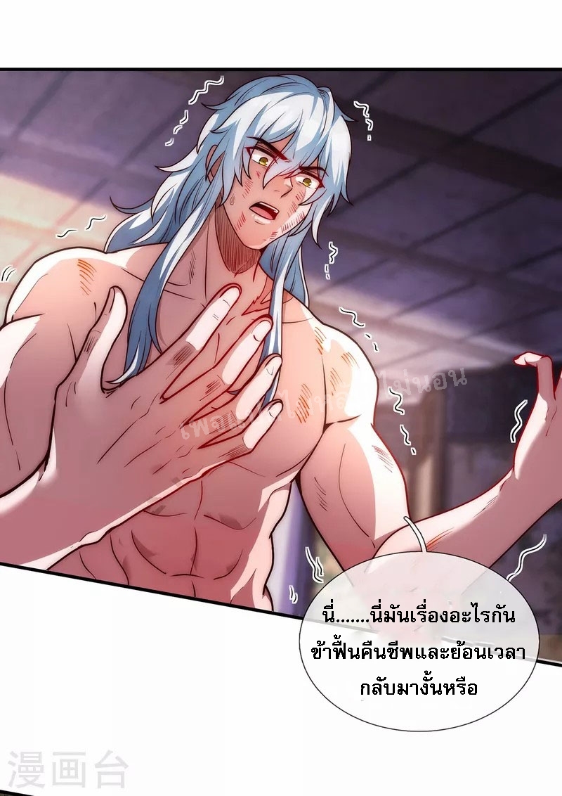 การกลับมาของเทพอสูร ตอนที่ 2 หน้า 27