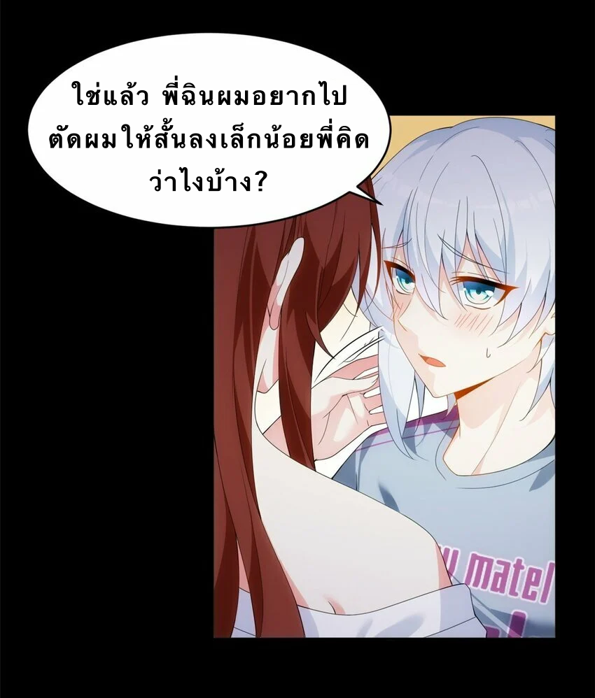 i eat soft rice in another world ตอนที่ 7 หน้า 24