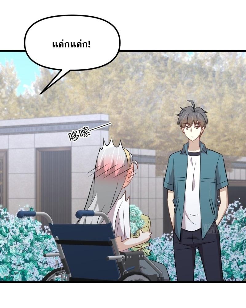 Immortal Swordsman in The Reverse World ข้าเซียนกระบี่ไม่เกาะสตรี ตอนที่ 235 หน้า 21