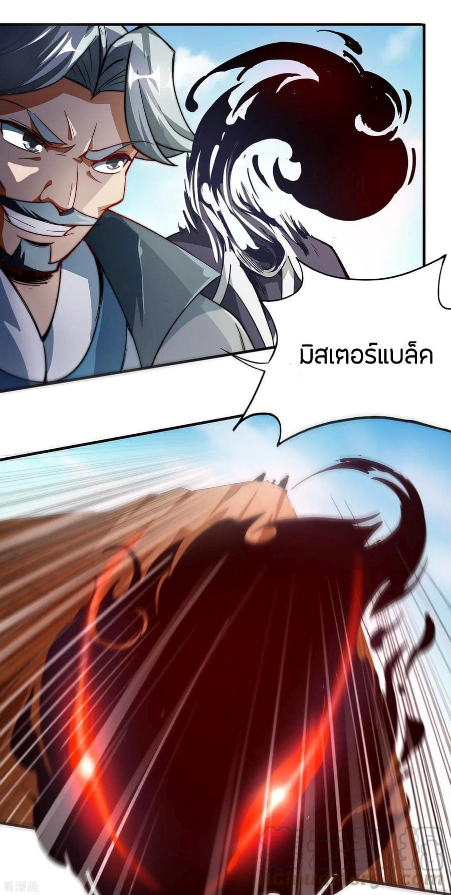 ข้าคือมหาตำนานพิฆาต ตอนที่ 2 หน้า 8