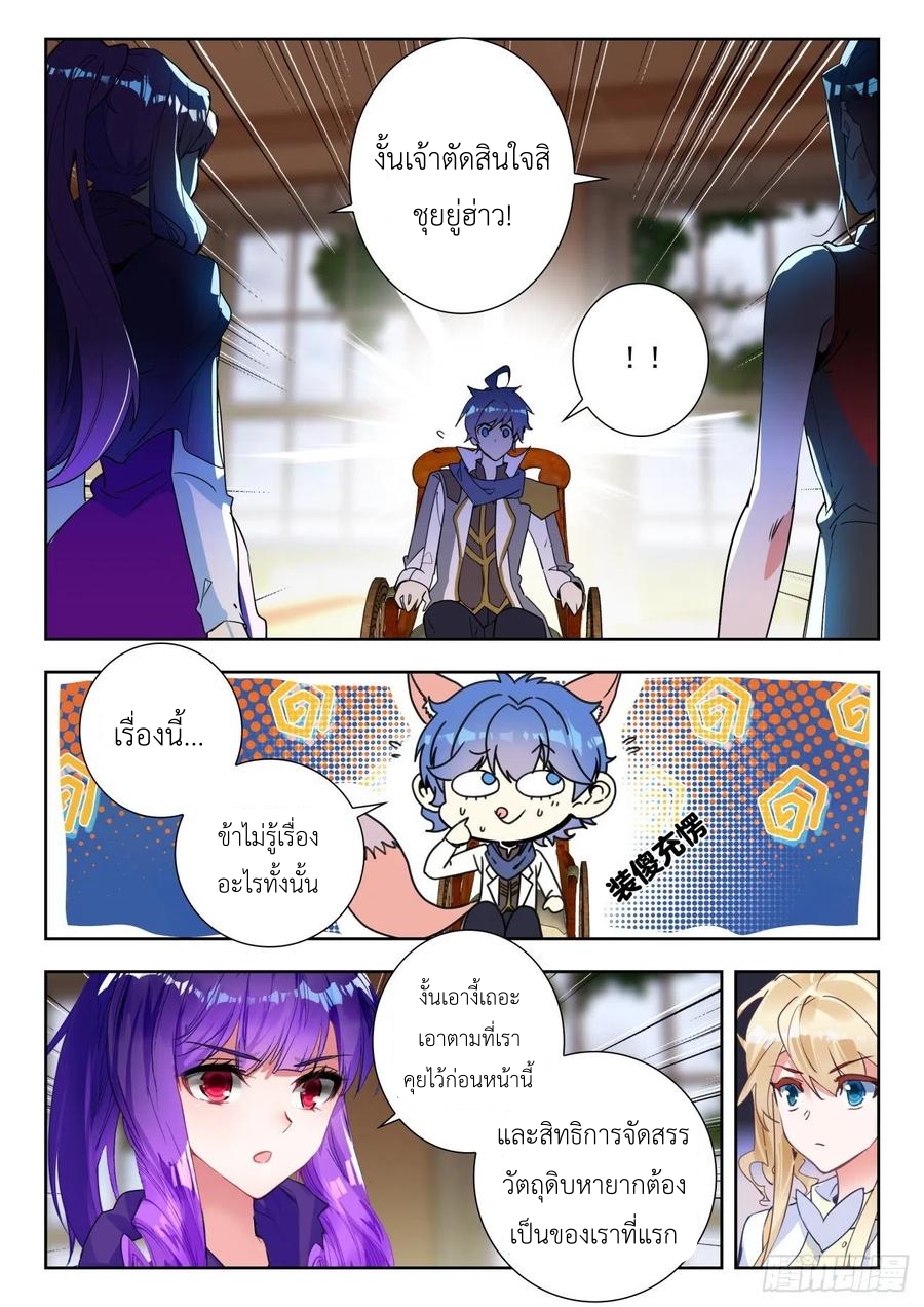 01. Douluo dalu 2 (ตอนที่ 276-318) ตอนที่ 10 หน้า 16