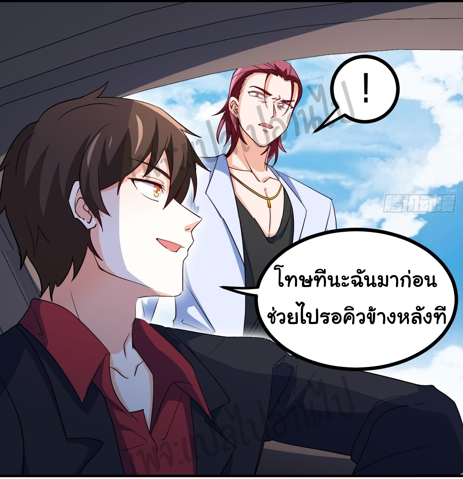 ฉันนี่แหละ "หานซานเฉียน" ตอนที่ 33 หน้า 22