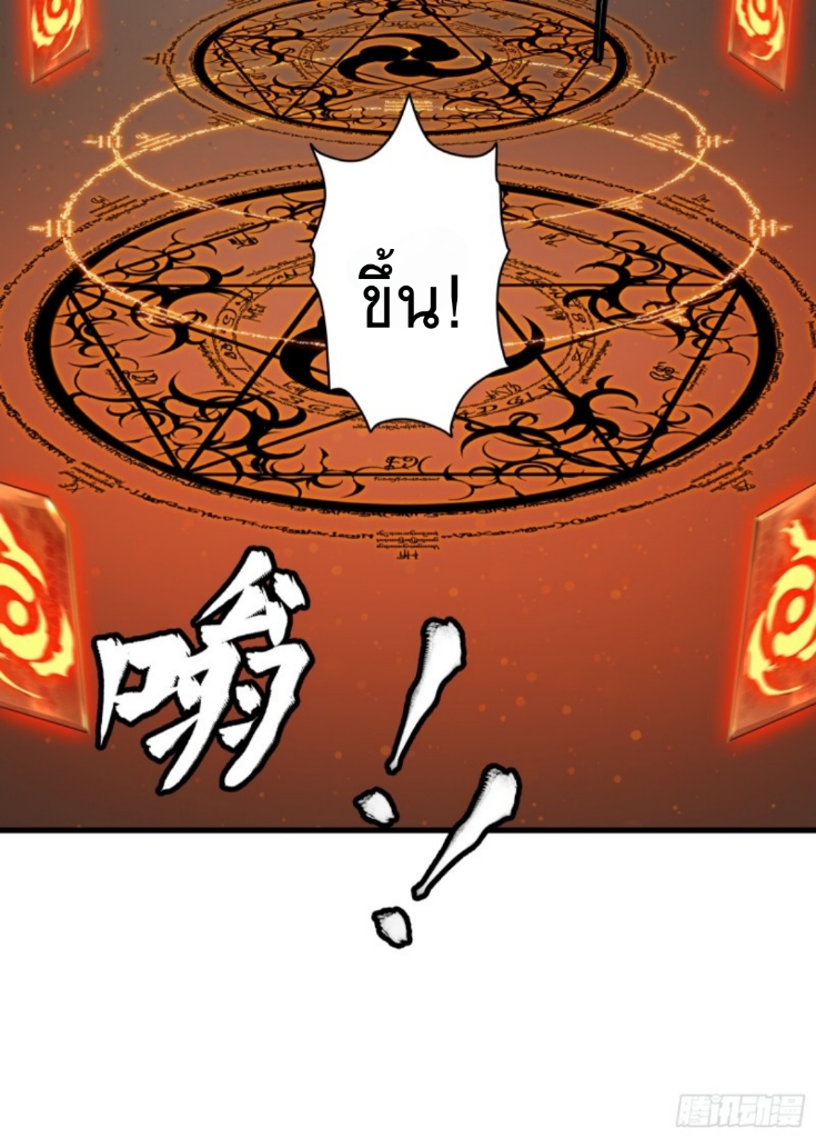 Legend of Star Genera ชนจีน ตอนที่ 14 หน้า 21