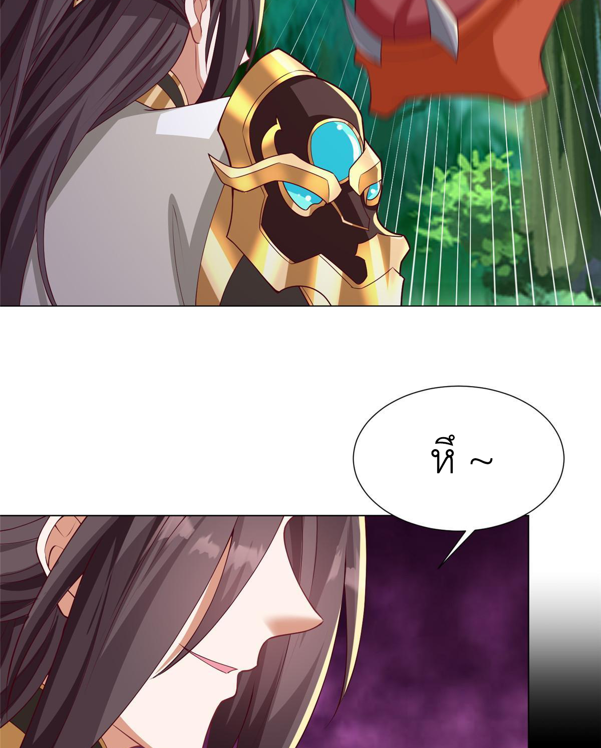 (ชนจีน) Dragon Master (จูหมิง นักรบเซียนมังกร) ตอนที่ 211 หน้า 43