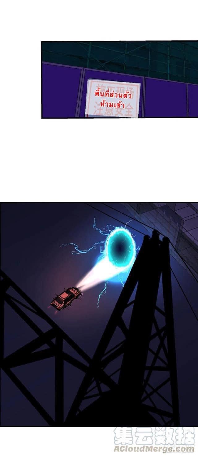 Le lt Empire (ท่านลอร์ด ต่างโลก) ตอนที่ 9 หน้า 33