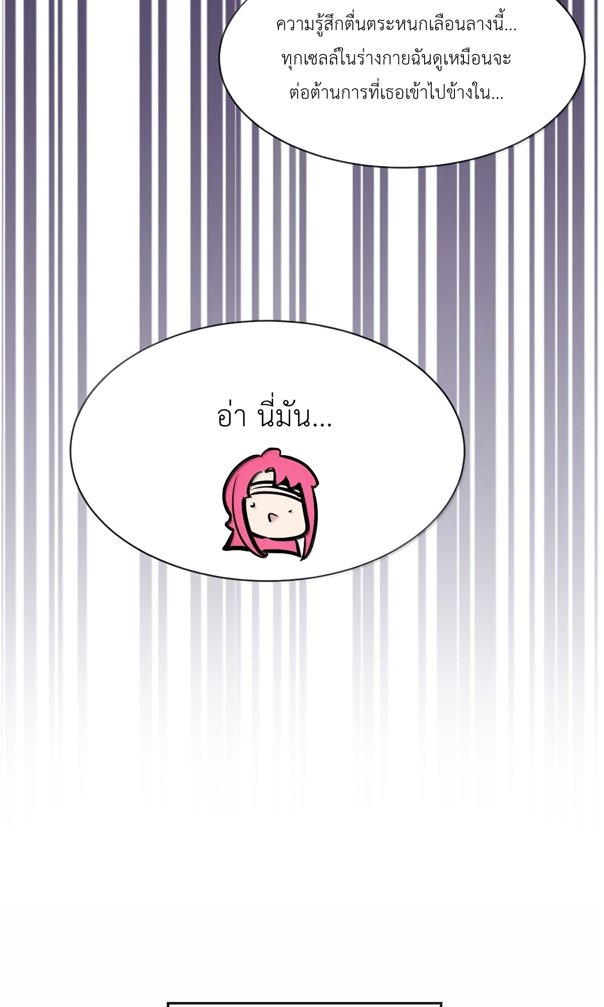 Demon x Angel can't get along! ตอนที่ 166 หน้า 66