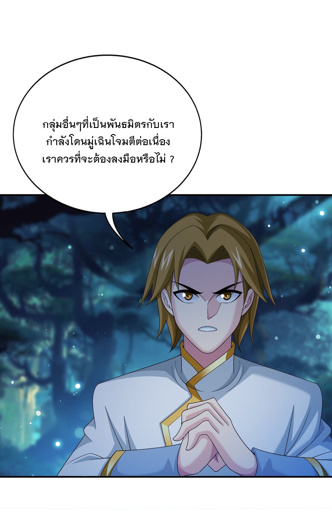 Da Zhu Zai ศึกปรมาจารย์สะท้านฟ้า (ชนจีน) ตอนที่ 363 หน้า 35