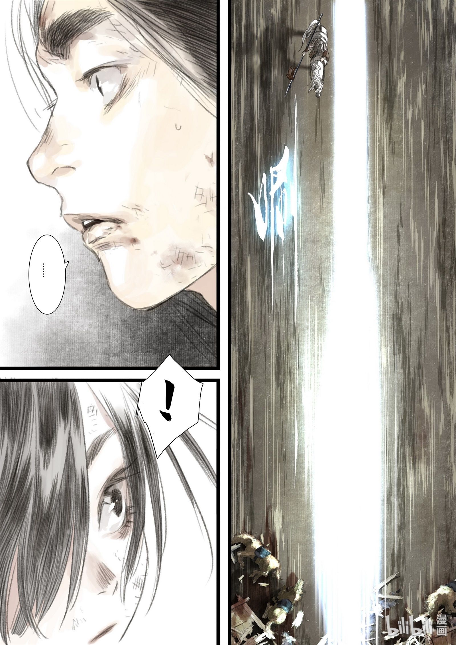 Song of the Sky Walkers - ลำนำล่องนภา ตอนที่ 36 หน้า 5