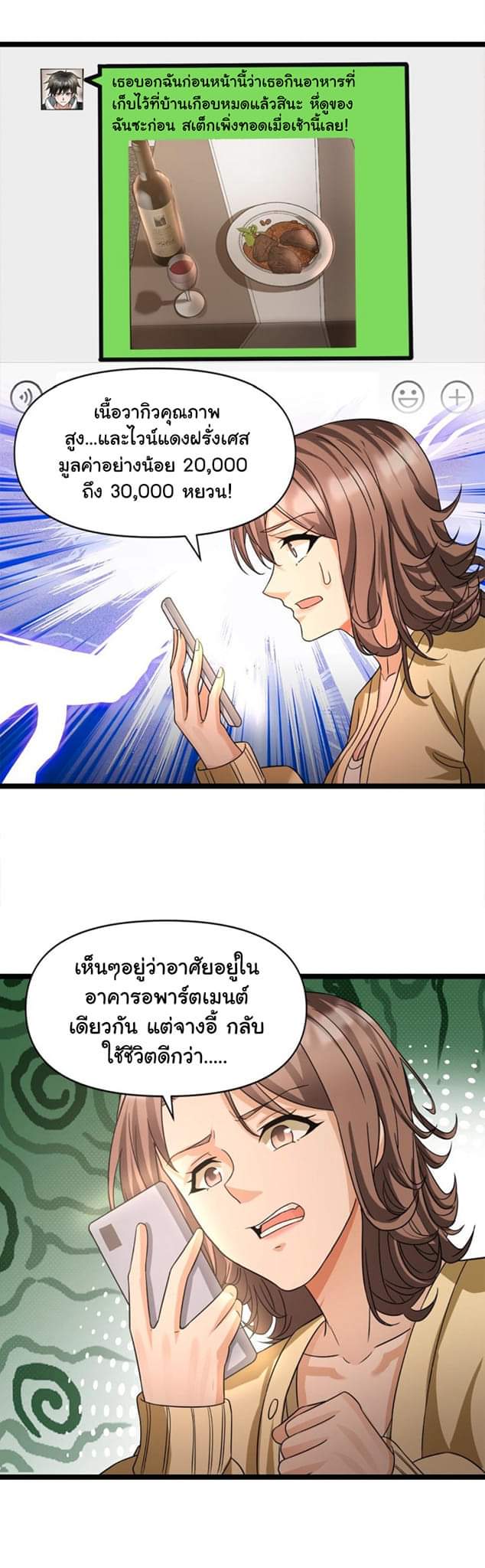 Freezing the World：I Built a Doomsday Safehouse ตอนที่ 10 หน้า 7