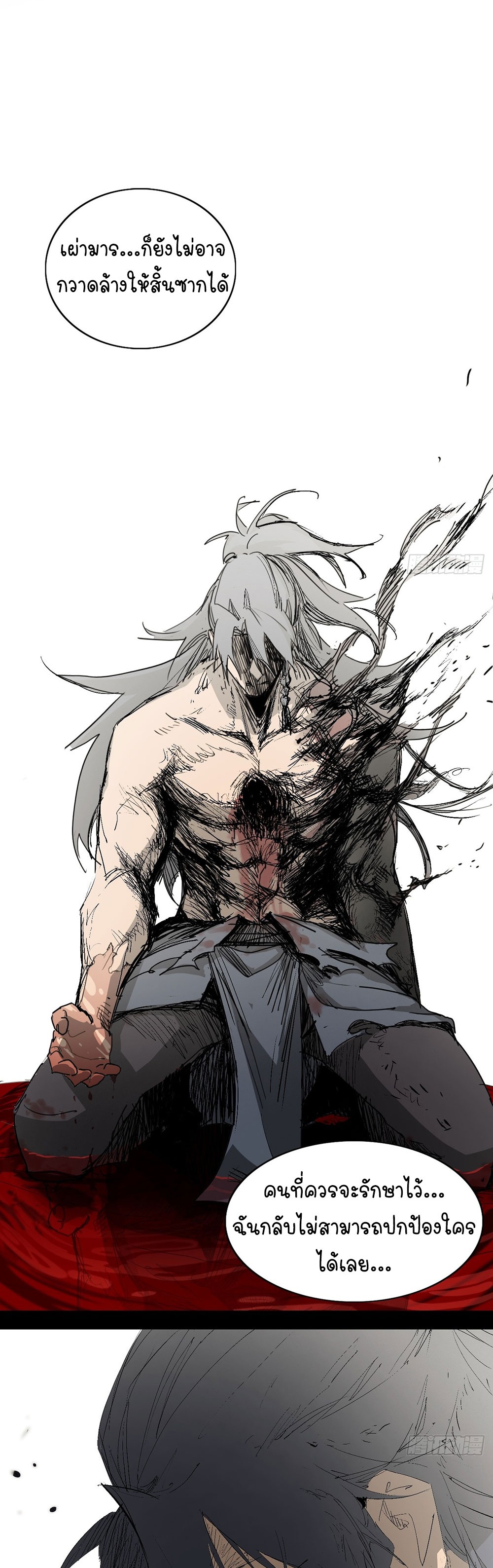 ภูเขาศพทะเลเลือด: การกลับมาของวีรบุรุษ | Mountains of Corpses and Seas of Blood | The Demon-Slaying Madman—Reborn as a Demon ตอนที่ 1 หน้า 52