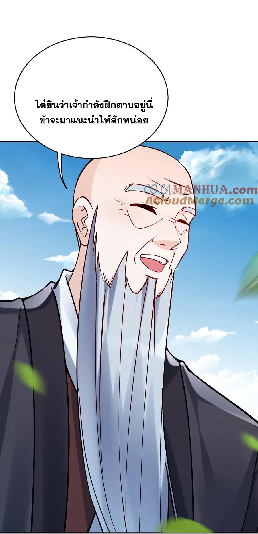 The Villain of Destiny วายร้ายแห่งโชคชะตา! ตอนที่ 8 หน้า 26