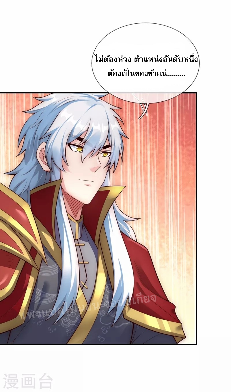 การกลับมาของเทพอสูร ตอนที่ 42 หน้า 41