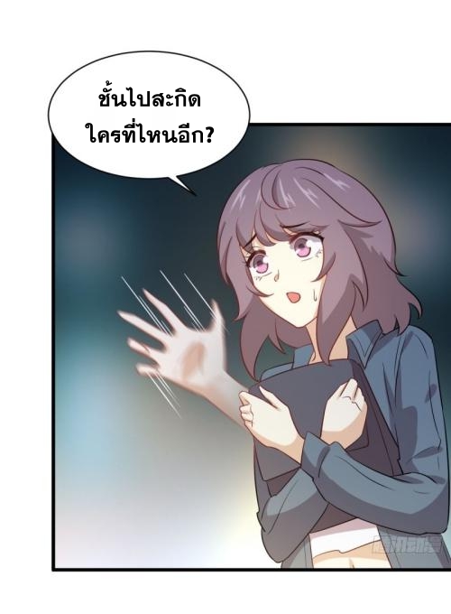 Immortal Swordsman in The Reverse World ข้าเซียนกระบี่ไม่เกาะสตรี ตอนที่ 106 หน้า 30